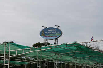 ที่จอดรถตรงท่าเพ