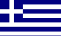 ธงชาติประเทศกรีซ