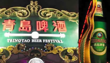 เทศกาลเบียร์เมืองชิงเต่า Qingdao International Beer Festival
