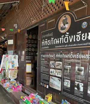 พิพิธภัณฑ์ไหตังเซียมฮะ