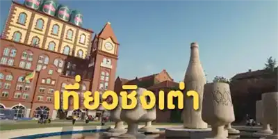 Qingdao เที่ยว