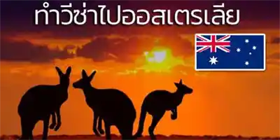 Australian visa