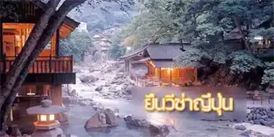 japan visa