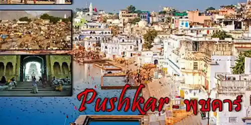 Pushkar&Diwali
