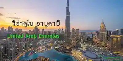 UAE