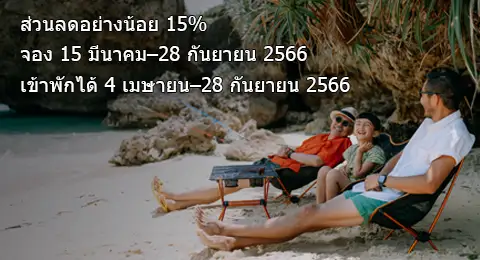 Getaways Deals
