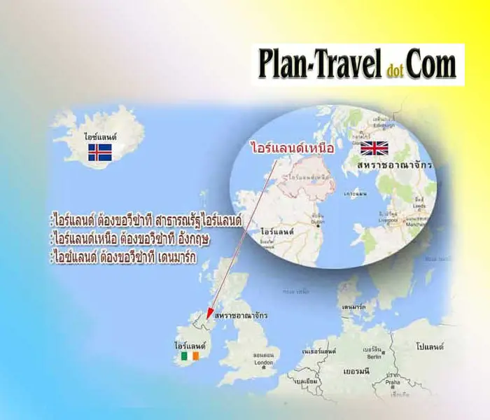แผนที่ ไอร์แลนด์เหนือ ไอร์แลนด์ ไอซ์แลนด์ 