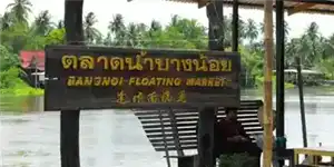 Khlong Bang Noi Floating Market