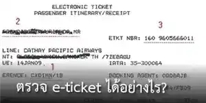 Check E -Ticket