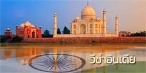 Apply Indian Visa