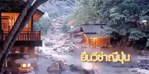 japan visa