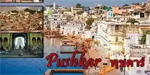 Pushkar Pushkar and Diwali Diwali