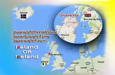 ภาพธงชาติไอร์แลนด์และไอซ์แลนด์