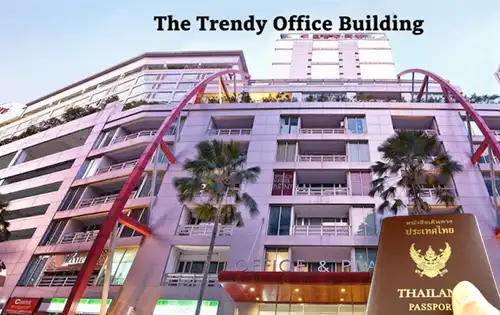 อาคารเทรนดี้