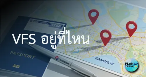 VFS Center Locations