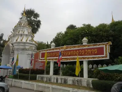 วัดพระธาตุ ศรีจอมทองวรวิหาร