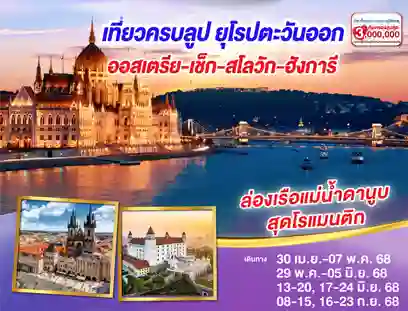 ทัวร์ โปรตุเกส ท่องเที่ยว