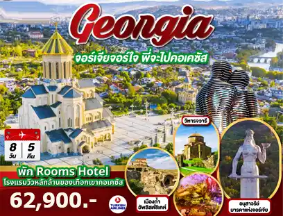 GEORGIA