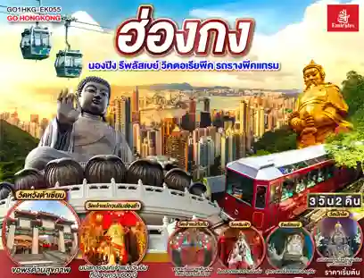 สายมูสุดชิลล์ ดิสนีย์แลนด์
