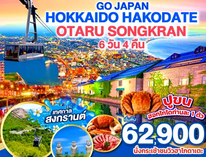 Osaka Tottori Ine Kyoto Nara