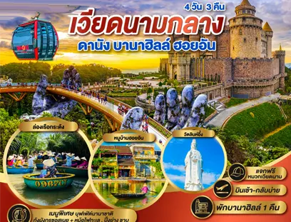 ฮานอย ฮาลอง นิงห์บิงห์