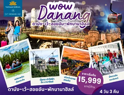 เที่ยวเวียดนามฮานอย ซาปา ฟานซีปัน 4วัน 3คืน