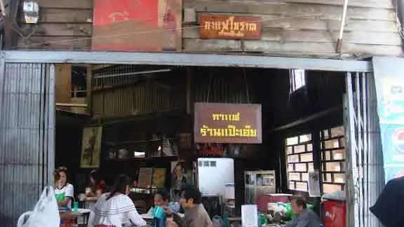 ร้านกาแฟดั้งเดิม