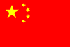 ธงชาติประเทศจีน